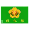 Flagga - Changhua län - 64 x 96 cm - Polyester - Tryck på framsidan/baksidan - Metallöglor Flaggor & Vindstrutar