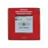 Discount PPWP-A utan hammare 2xLED grön/röd W0-PPWP-A D1/2K XY ZC Brandlarm